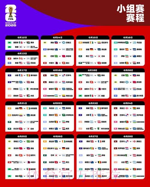 世界杯葡萄牙贝林厄姆比赛时间最新更新 世界杯葡萄牙贝林厄姆比赛时间最新更新